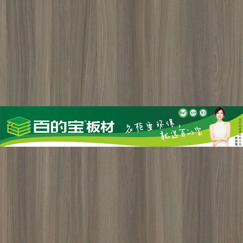 灰色空间-熊猫体育健康板材 衣柜专用板材 定制衣柜环保板材