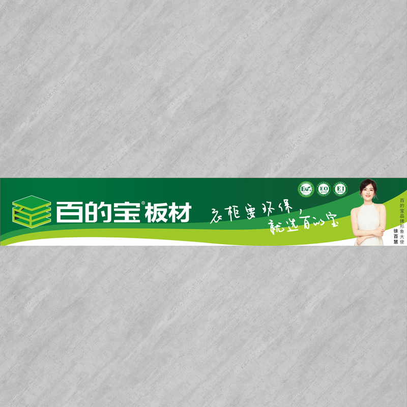 灰石纹-家具定制板材 熊猫体育健康板材 E0环保板材品牌
