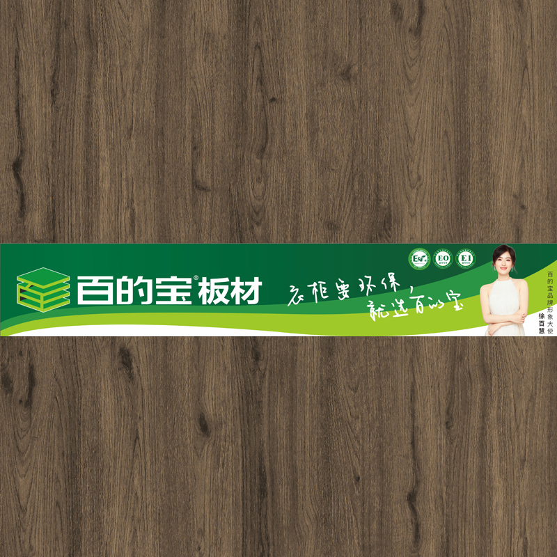 科定橡木-衣柜定制/全屋定制 找熊猫体育健康板材