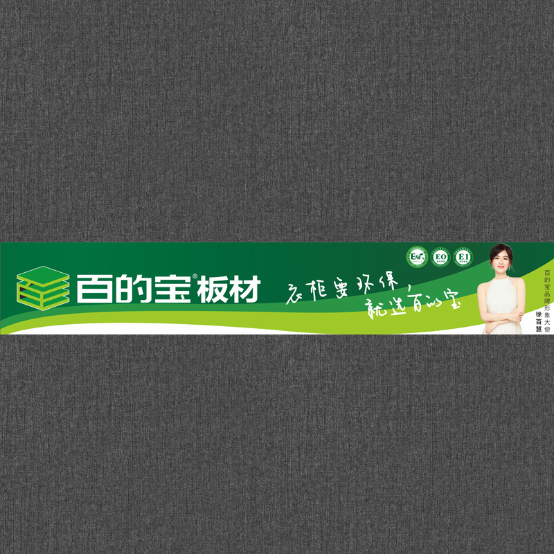 摩卡黑布纹-衣柜板材 环保家具板 熊猫体育健康板材