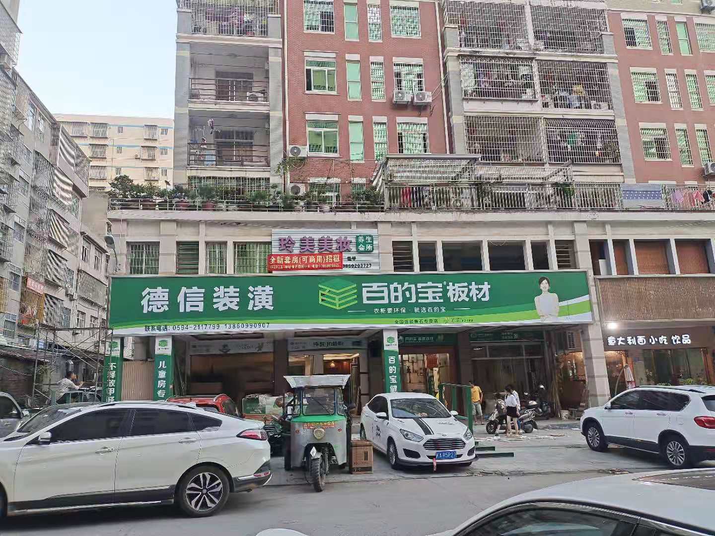 熊猫体育板材黄石德信专...