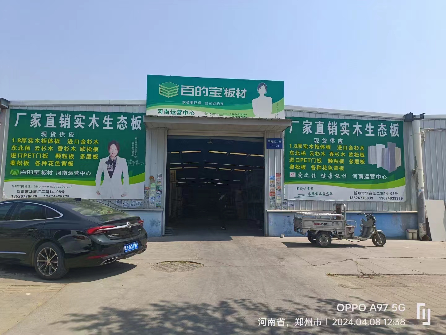 郑州新郑市熊猫体育仓储